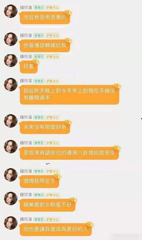 娱乐吃瓜酱offer,揭秘明星幕后那些事儿
