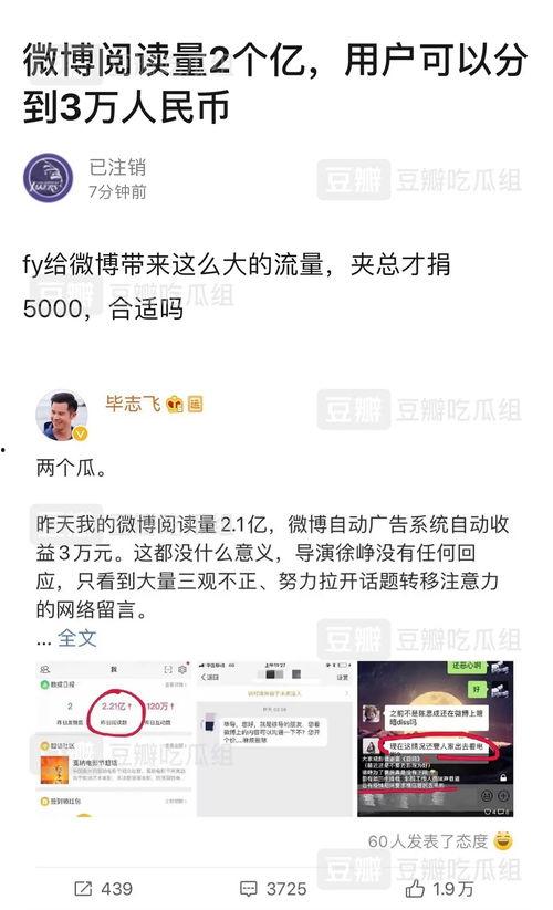 营销号娱乐吃瓜君,营销号“娱乐吃瓜君”带你吃遍最新瓜料