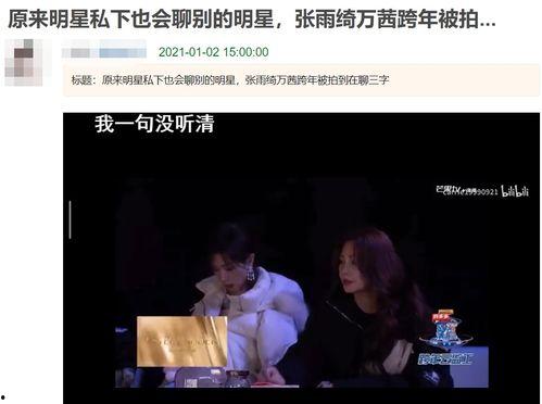 八卦吃瓜爆料娱乐直播,揭秘八卦吃瓜爆料娱乐直播背后的精彩故事