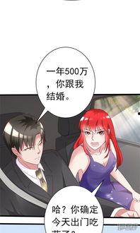 吃瓜漫画横扫娱乐圈小说,娱乐圈风云录