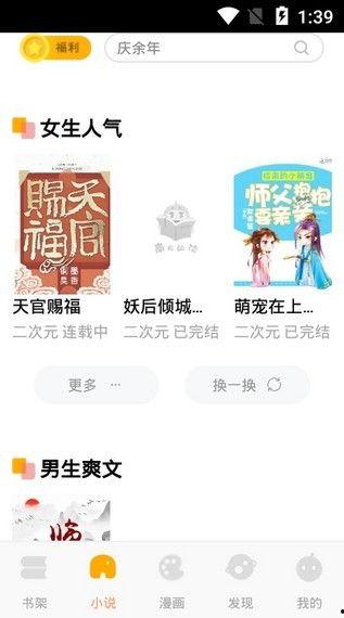 理智吃瓜娱乐小说在线阅读,跟随小说主角畅游娱乐世界