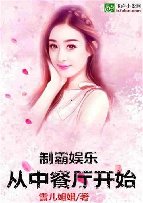 理智吃瓜娱乐小说在线阅读,跟随小说主角畅游娱乐世界