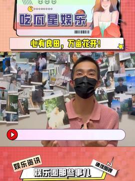 今日头条娱乐吃瓜,揭秘娱乐圈最新“吃瓜”事件，热点追踪不停歇！