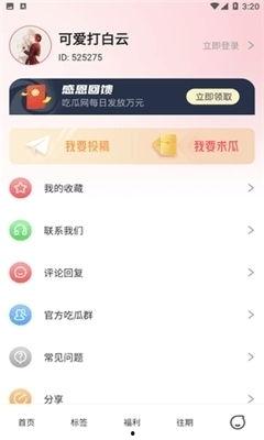 吃瓜软件娱乐圈,吃瓜软件揭秘明星幕后故事