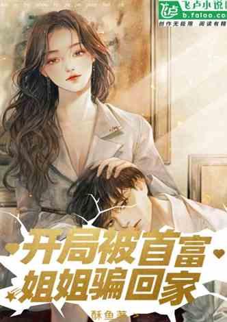 娱乐吃瓜酱瘦身小说,娱乐吃瓜酱的逆袭之路