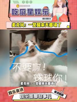 娱乐吃瓜酱不洗澡,不洗澡也能圈粉无数的秘密