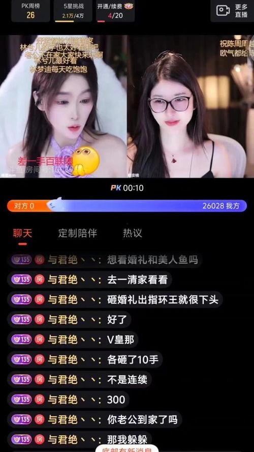 八卦吃瓜娱乐直播视频,揭秘吃瓜娱乐直播背后的精彩瞬间