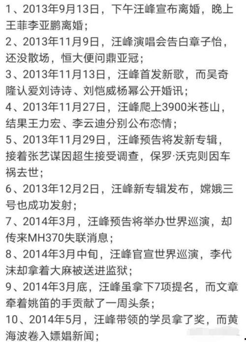 吃瓜娱乐圈玄学小说免费阅读,娱乐圈玄学小说免费阅读之旅