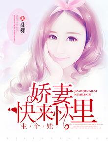 娱乐吃瓜酱妻子小说阅读,妻子背后的爱情故事