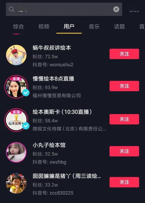 娱乐吃瓜账号怎么做起来,揭秘娱乐吃瓜账号的崛起之路