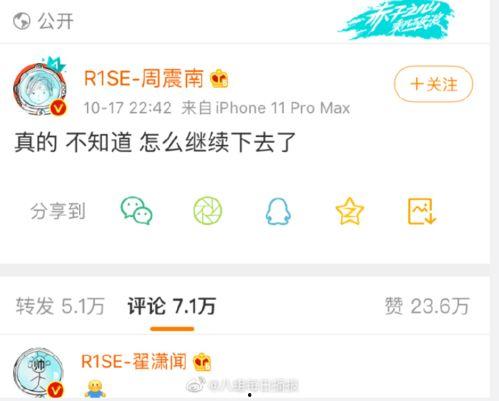 微信公众号娱乐明星吃瓜,明星们的“吃瓜”日常