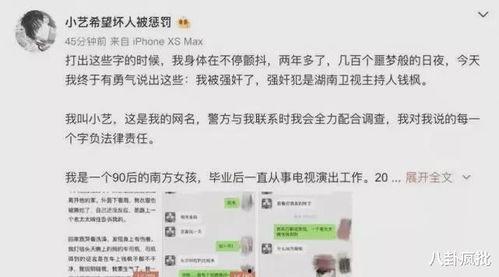 娱乐圈吃瓜知乎小说,揭秘明星背后的那些瓜