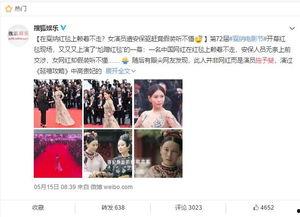 娱乐吃瓜女艺人被拉黑了,吃瓜女艺人被神秘拉黑，背后真相引人猜测”