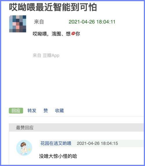 娱乐里的瓜还没吃就分,未尝先知，揭秘明星幕后故事