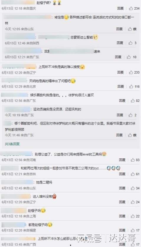 娱乐吃瓜大八卦微博截图,吃瓜群众热议的微博截图大揭秘！”