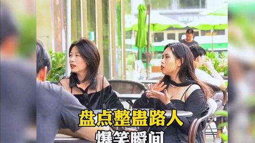 娱乐吃瓜酱整蛊路人视频,娱乐吃瓜酱挑战路人笑点极限