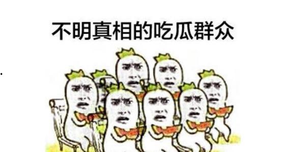娱乐吃瓜群众小分队,揭秘娱乐圈幕后故事