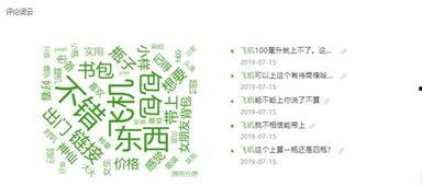 吃瓜娱乐账号咋样做的