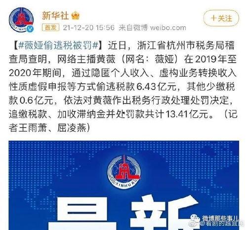 2021娱乐吃瓜爆料,揭秘年度吃瓜大事件