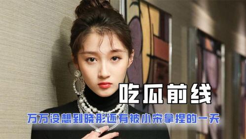 娱乐圈吃瓜的梗,揭秘明星们的“吃瓜”风云