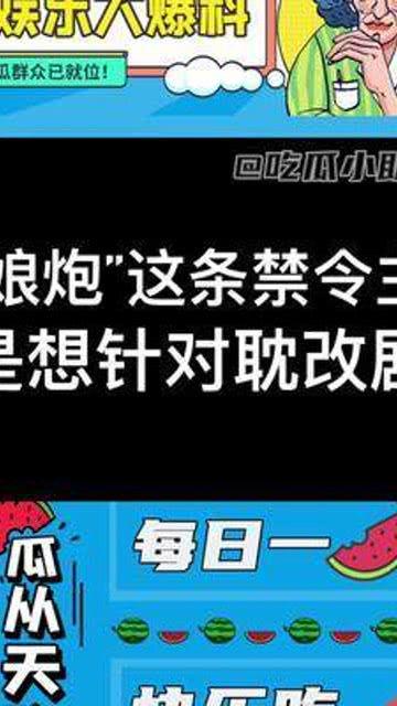 每日吃瓜娱乐,娱乐圈新鲜事速递