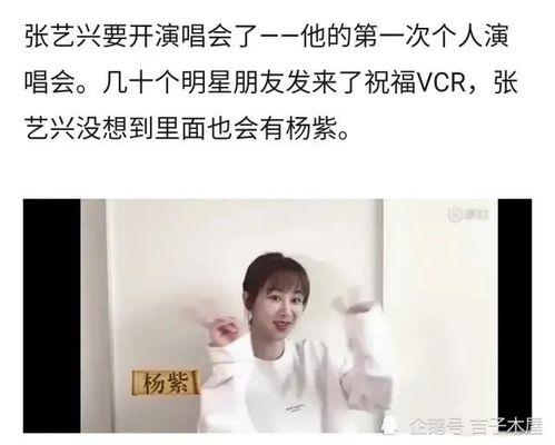 杨紫吃瓜娱乐圈八卦,娱乐圈八卦背后的真相