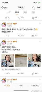 娱乐圈吃瓜微信号是什么