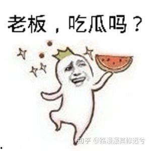 娱乐吃瓜酱笑话大全,娱乐吃瓜酱笑话大全精选集锦