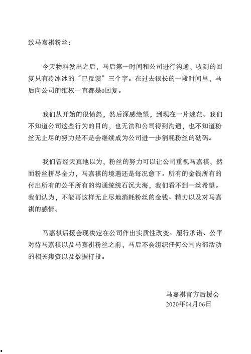 吃瓜鹅娱乐速报声明,真相与澄清